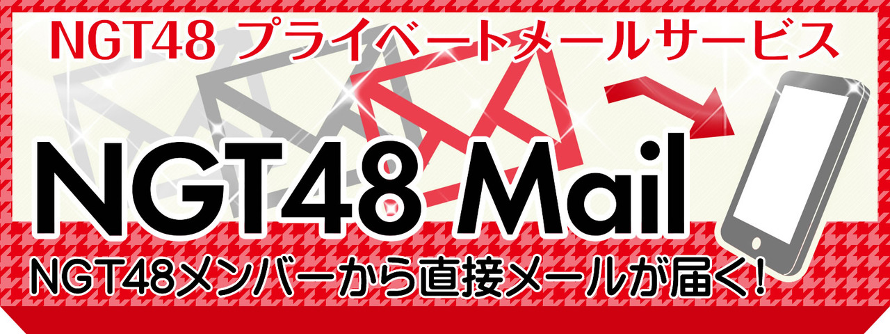 メールサービス
