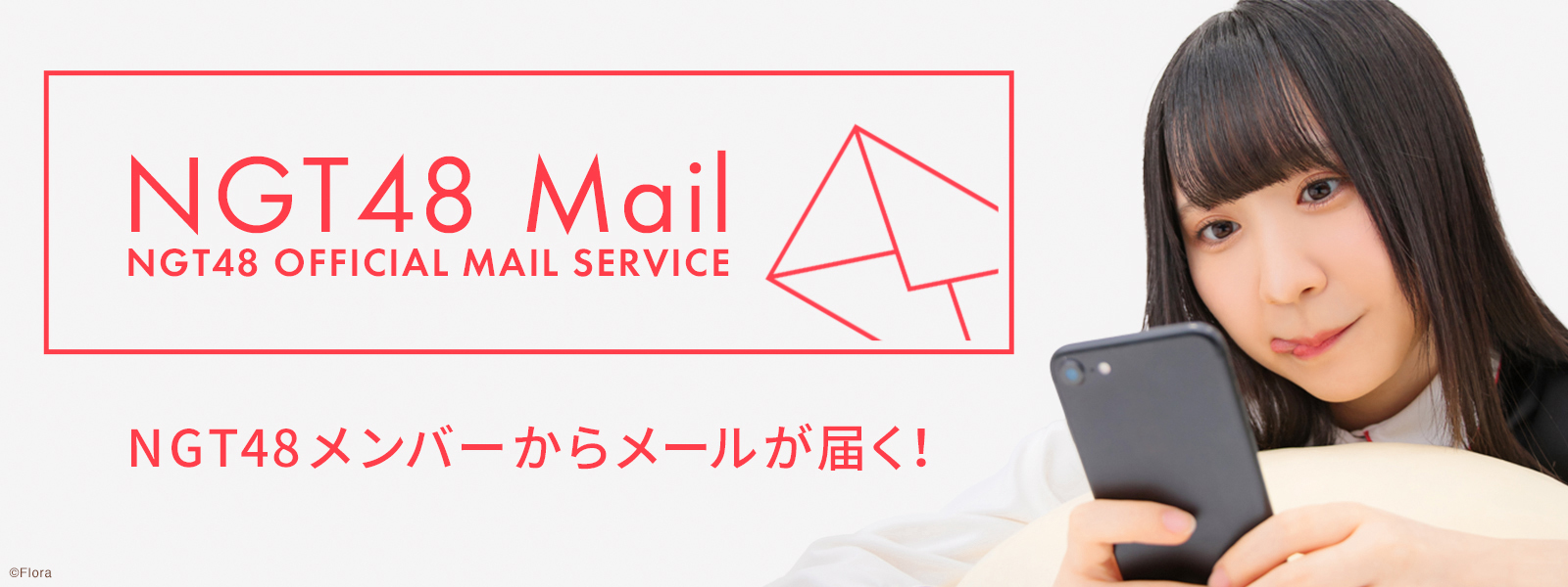 メールサービス