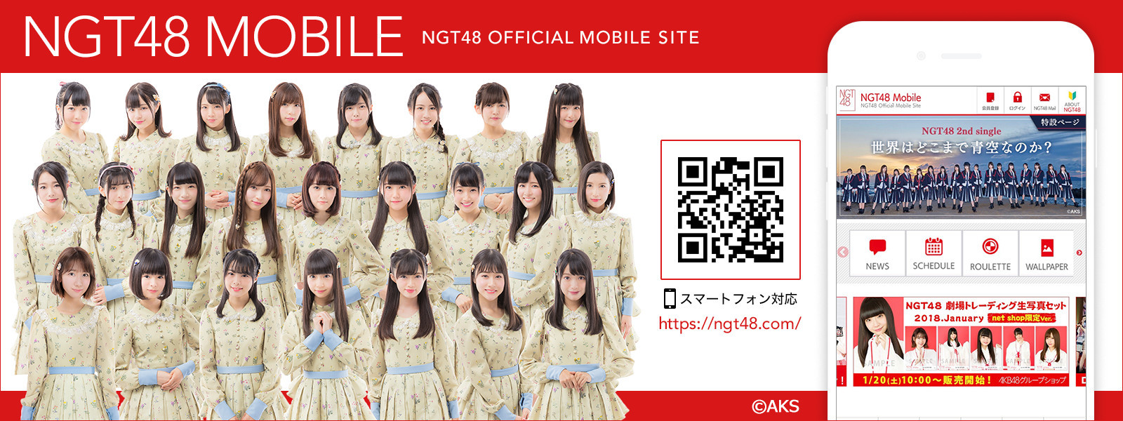 モバイルサイト